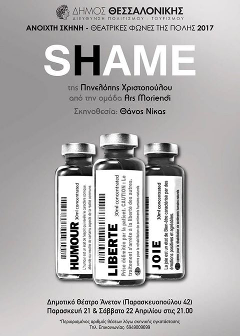 S(h)ame: ένα έργο για την ελευθερία στο φεστιβάλ «Ανοιχτή Σκηνή – Θεατρικές φωνές της πόλης»