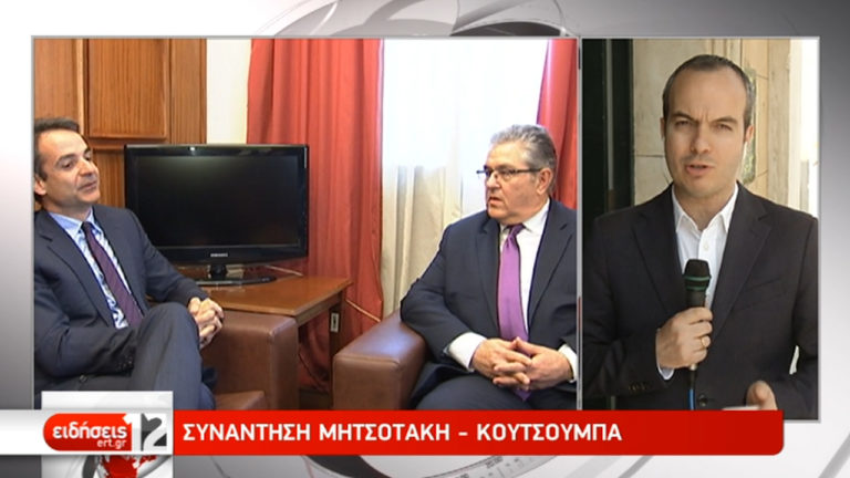 Ολοκληρώθηκε η συνάντηση Μητσοτάκη-Κουτσούμπα (video)