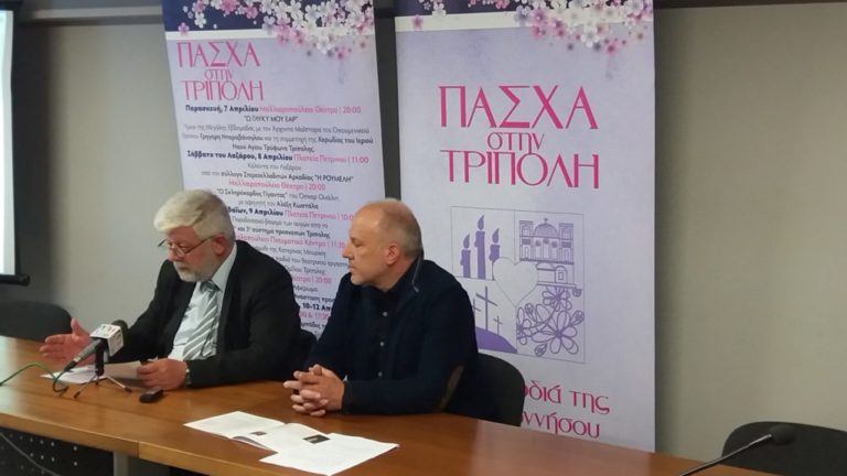 Πάσχα στην καρδιά της Πελοποννήσου