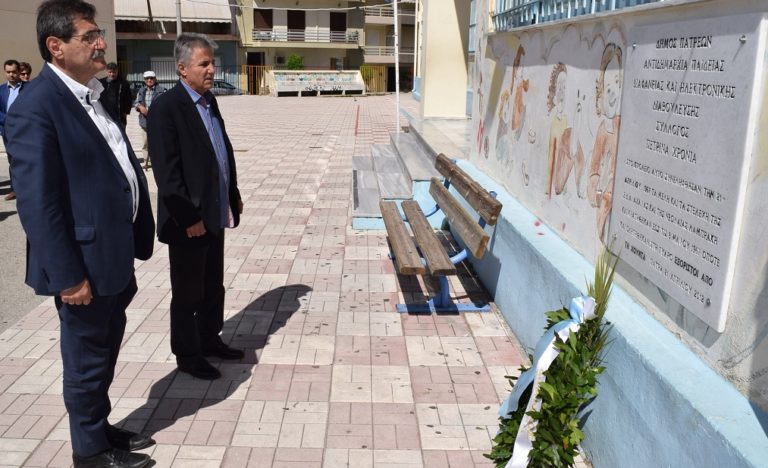 Τίμησαν την ιστορική μνήμη στην Πάτρα με αφορμή το πραξικόπημα του 1967