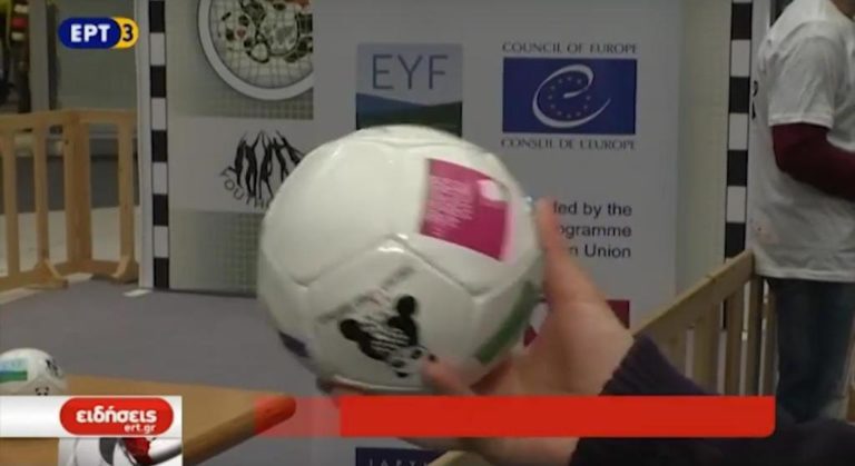 Πρωτότυπη μπάλα ειδικά κατασκευασμένη για τυφλά παιδιά (video)