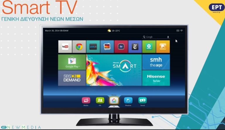 Νέα εφαρμογή SMART TV για την ΕΡT