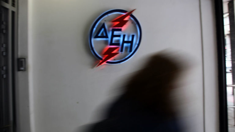 Ανακοίνωση της ΔΕΗ για την επιβάρυνση στους λογαριασμούς