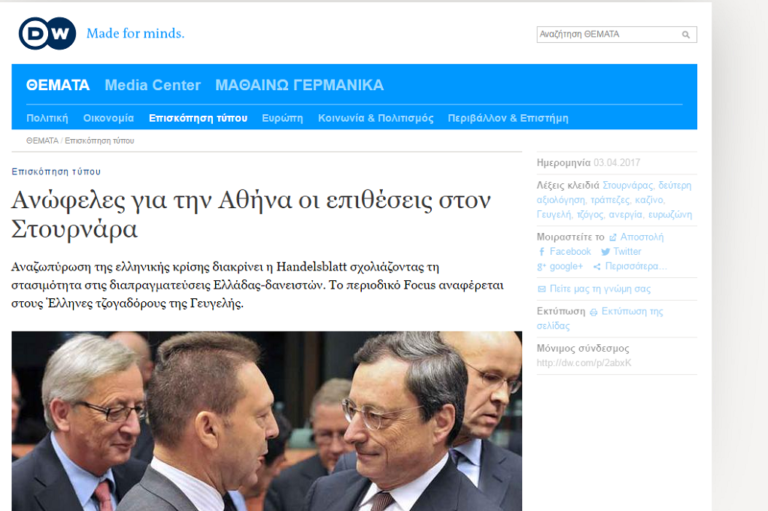 Handelsblatt: Οι επιθέσεις της Αθήνας στον Στουρνάρα δεν βοηθούν
