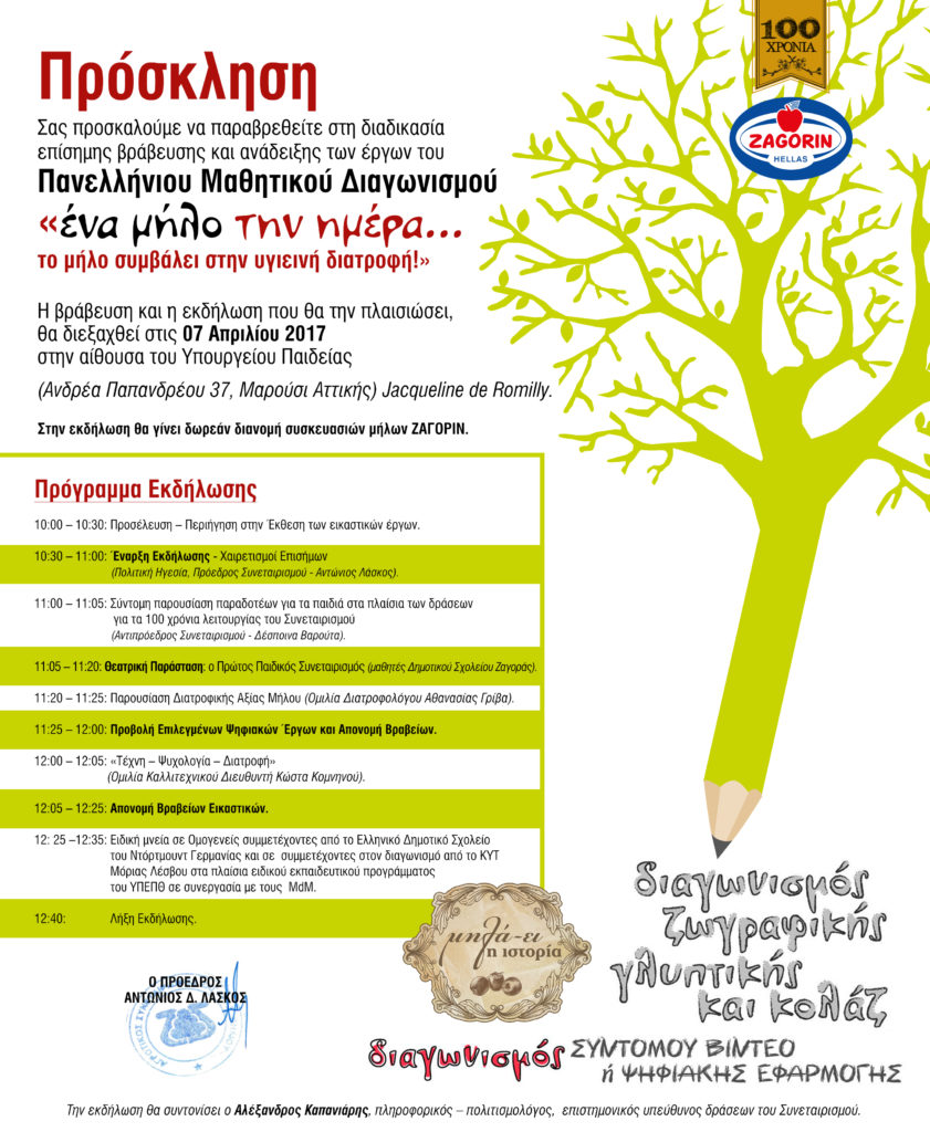 INVITATION FINAL