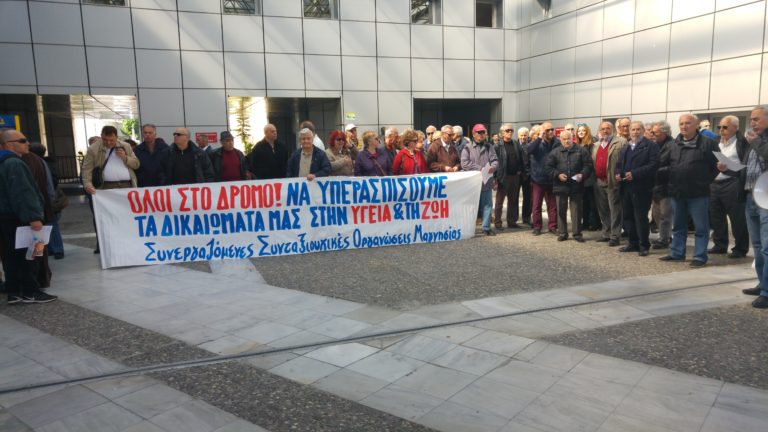 Βόλος: Διαμαρτυρία συνταξιούχων στο Νοσοκομείο