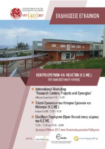 TELIKH-ΑΦΙΣΑ-ΚΕΜΕ-8-52017