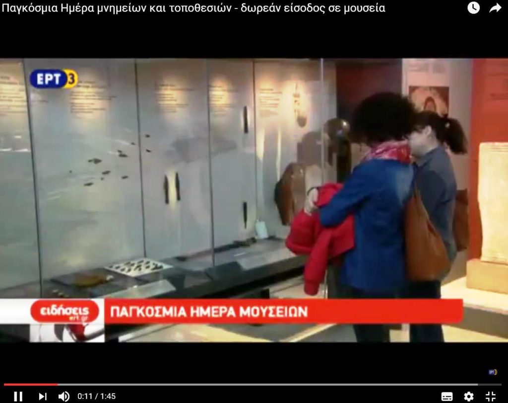Παγκόσμια Ημέρα μνημείων και τοποθεσιών – δωρεάν είσοδος σε μουσεία (video)