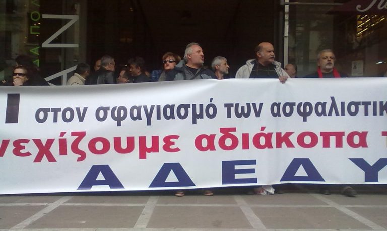 ΑΔΕΔΥ: Συμμετοχή στο συλλαλητήριο της Πέμπτης 6 Απριλίου
