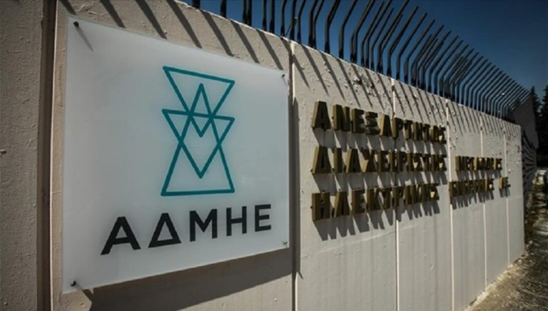 Στη Βουλή τροπολογία για τον διαχωρισμό του ΑΔΜΗΕ από τη ΔΕΗ
