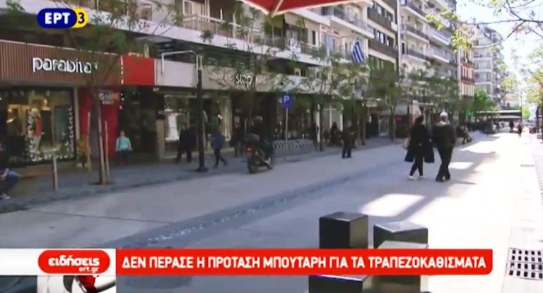 Όχι στα τραπεζοκαθίσματα στην Αγίας Σοφίας από το Δημοτικό Συμβούλιο Θεσσαλονίκης (video)