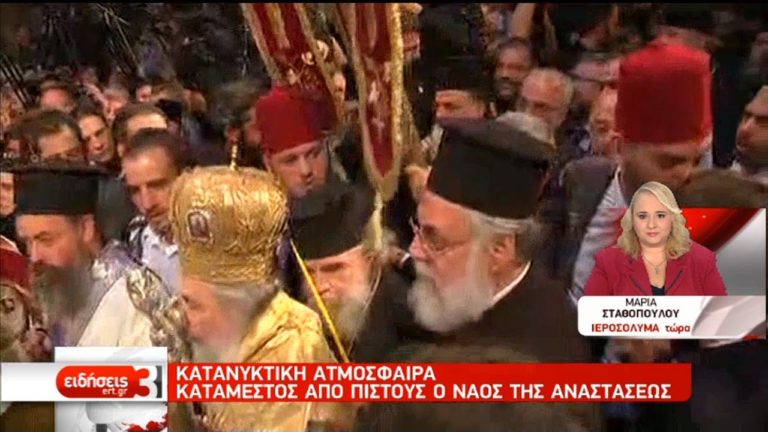 Με τιμές Αρχηγού Κράτους έρχεται στην Ελλάδα το Άγιο Φως (video)