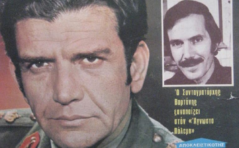 Από τα τηλεοπτικά δίωρα στη Ρουμανία έως το συνταγματάρχη Βαρτάνη στην Ελλάδα (άρθρο)