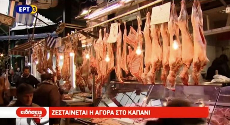 Ζεσταίνεται η αγορά στο Καπάνι (video)