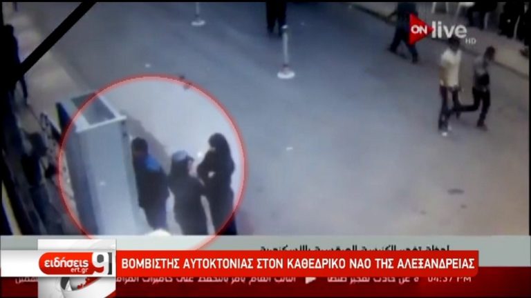 Αίγυπτος: Στους 47 οι νεκροί από τις τρομοκρατικές επιθέσεις της ISIS (video)