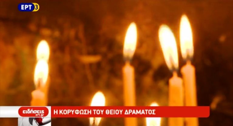Μεγάλη Παρασκευή – Η αποκαθήλωση του Εσταυρωμένου (video)