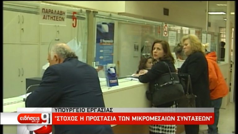Υπ. Εργασίας: Ενισχύονται συνταξιούχοι – νοικοκυριά – νέοι (video)