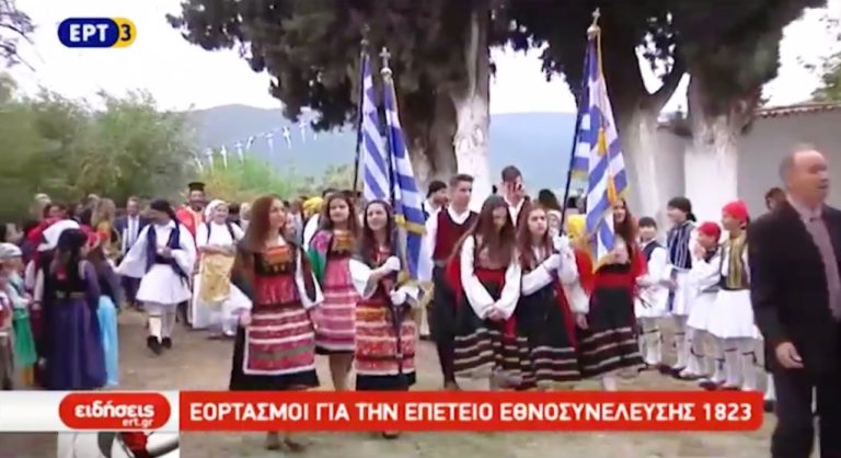 Εορτασμοί για την επέτειο της Εθνοσυνέλευσης του 1823 (video)