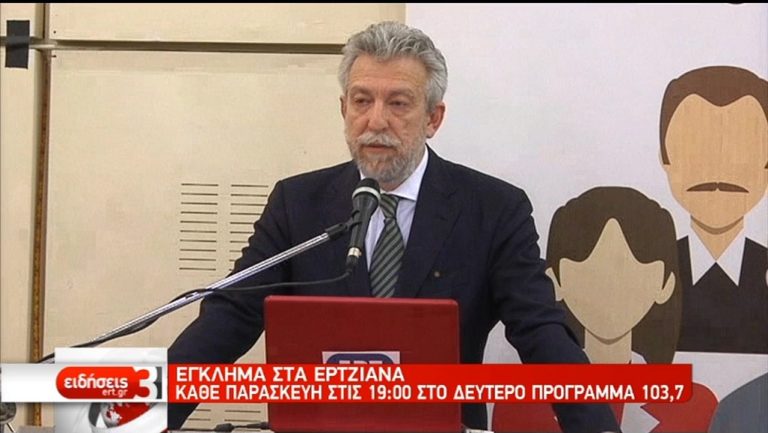 Έγκλημα στα ερτζιανά – Ραδιοφωνικό βήμα στην εγκληματολογία (video)