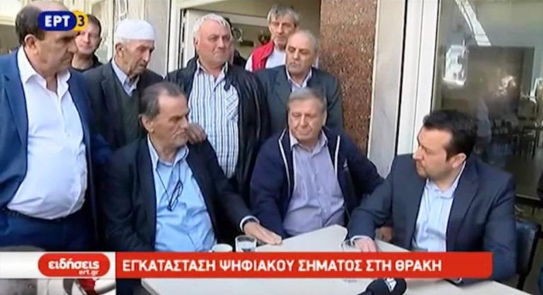 Τέλος στον ψηφιακό αποκλεισμό της Θράκης (video)