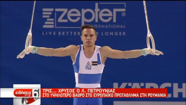 Στην κορυφή της Ευρώπης ο Πετρούνιας (video) – Συγχαρητήρια από Πολιτειακή και Πολιτική ηγεσία
