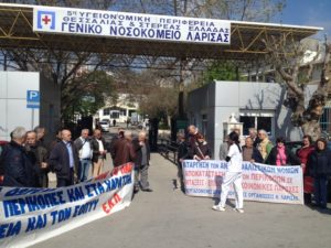 Παράσταση διαμαρτυρίας αύριο στην πύλη του Γενικού Νοσοκομείου Λάρισας