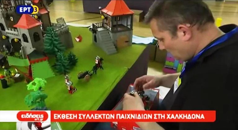 Έκθεση συλλεκτών παιχνιδιών στη Χαλκηδόνα Θεσσαλονίκης (video)