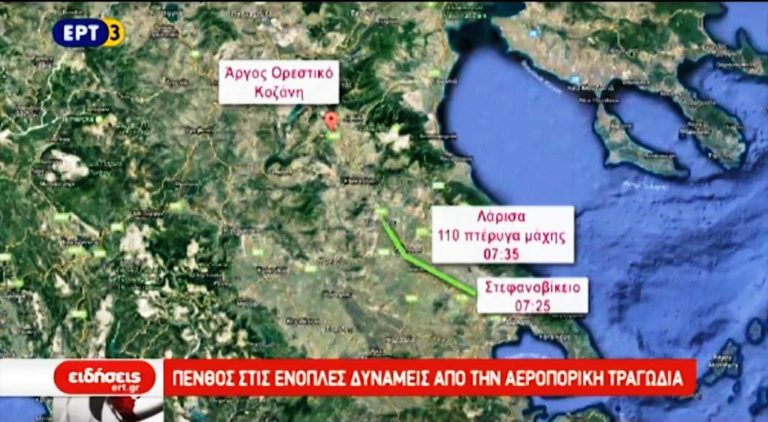 Ανείπωτη τραγωδία στις Ένοπλες Δυνάμεις (video)