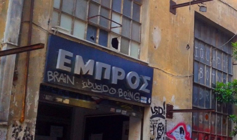 Συναυλία για τα 10 χρόνια Electrobalkana στο ΕΜΠΡΟΣ