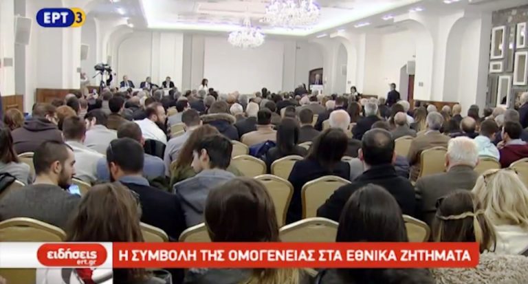 Η συμβολή της ομογένειας στα εθνικά ζητήματα (video)