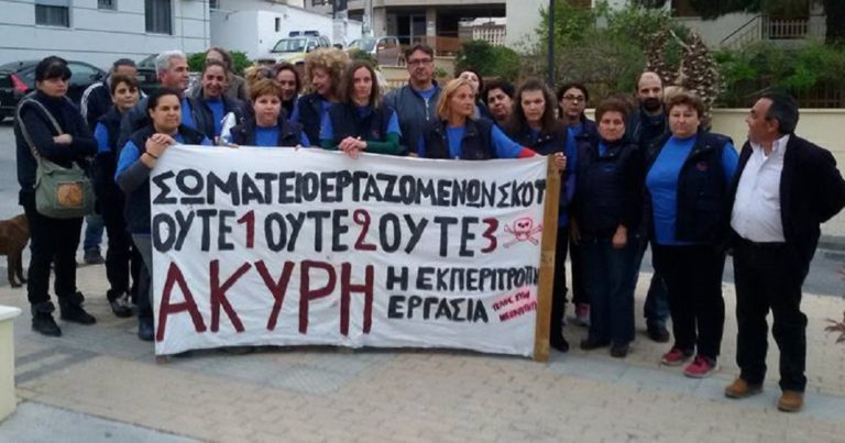 Ελευσίνα: Διαδήλωση εργαζομένων τη Μ. Τρίτη ενάντια στην εκ περιτροπής εργασία