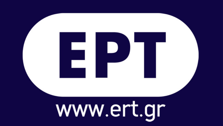 Ανακοίνωση ΕΡΤ σχετικά με την συνεδρίαση του ΕΣΡ