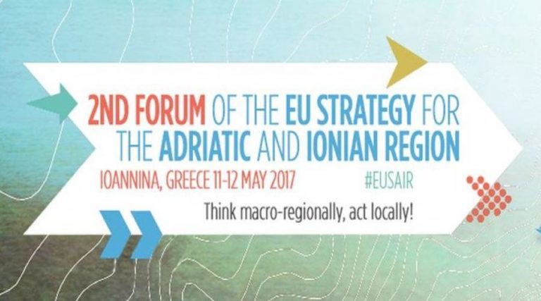 Ημερίδα για την «Νεανική Επιχειρηματικότητα – ερευνητικές συνέργειες στη Μακροπεριφέρεια Ιονίου και Αδριατικής»