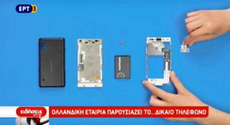 Τεχνολογική Ατζέντα (video)