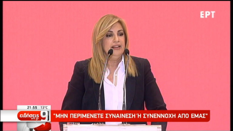 Γεννηματά: Ο λαός βιώνει τα αδιέξοδα της επικίνδυνης διακυβέρνησης (video)