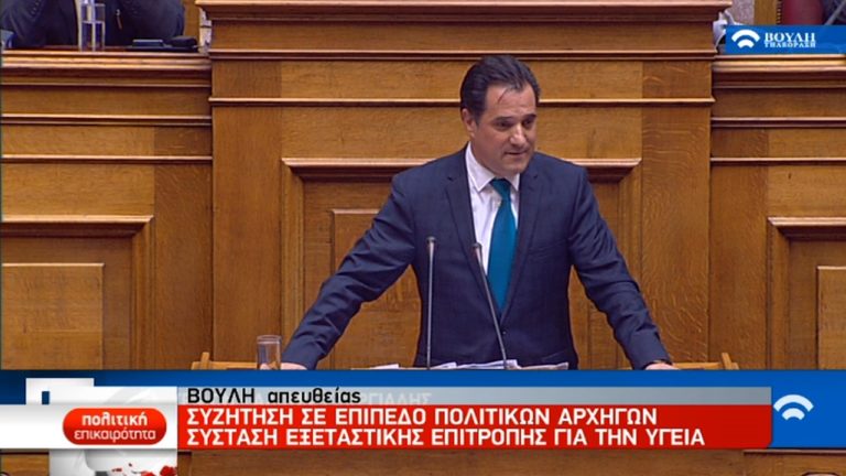 Α. Γεωργιάδης: Παραιτούμαι από το δικαίωμα της παραγραφής των  αδικημάτων (video)