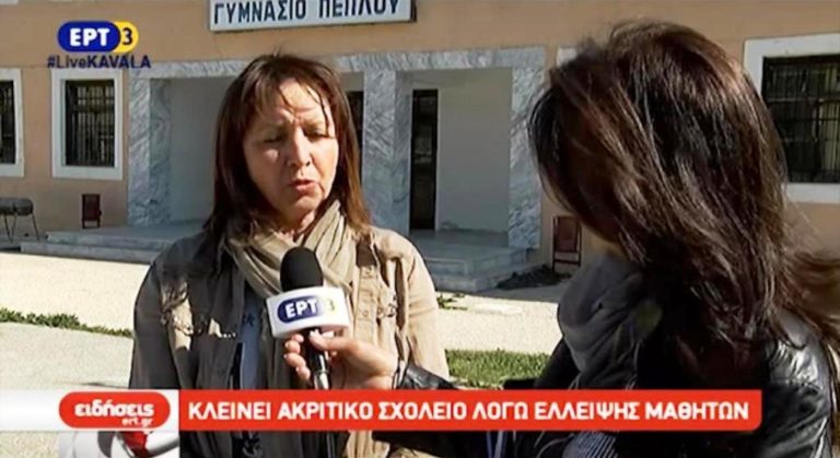 Κλείνει το γυμνάσιο Πέπλου στον Έβρο (video)