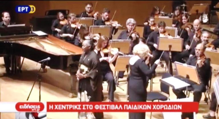 Η Χέντρικς στο Φεστιβάλ Παιδικών Χορωδιών (video)
