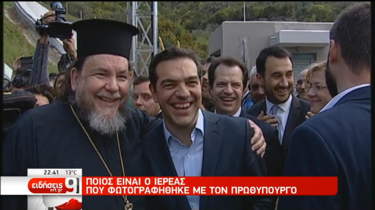 Ποιος είναι ο ιερέας που φωτογραφήθηκε με τον Πρωθυπουργό (video)