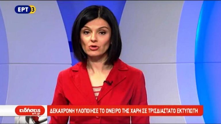 Τεχνολογική Ατζέντα (video)