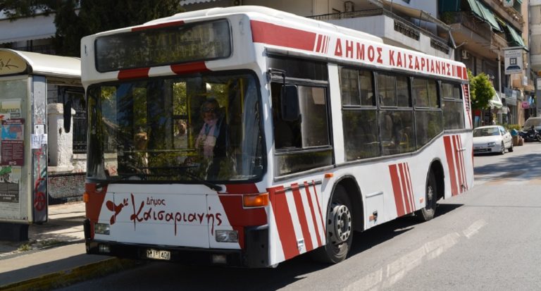Eπανέναρξη της Δημοτικής Συγκοινωνίας Καισαριανής