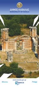 kavala-filippoi