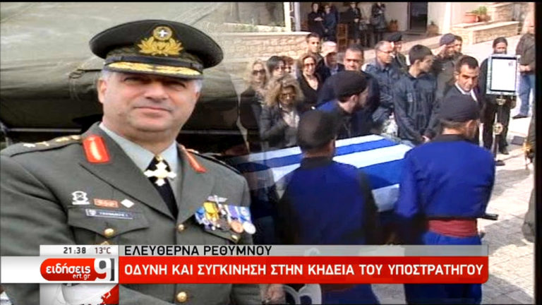 Το “τελευταίο αντίο” στον Σχη Αδάμου και τον Υπγο Τζανιδάκη (video)