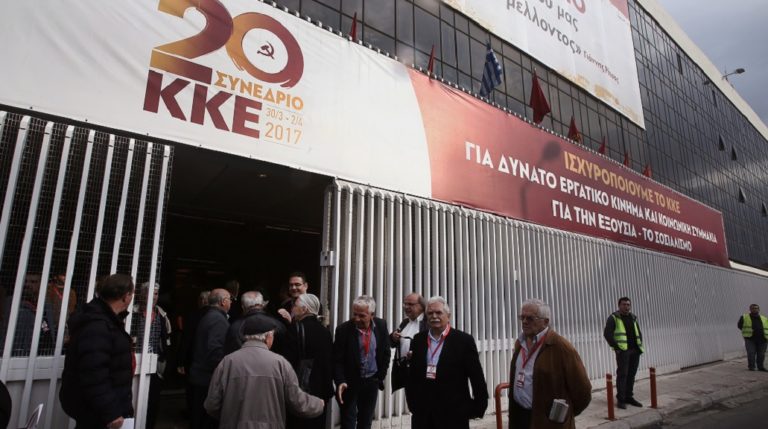 Σε εξέλιξη το 20ο συνέδριο του ΚΚΕ