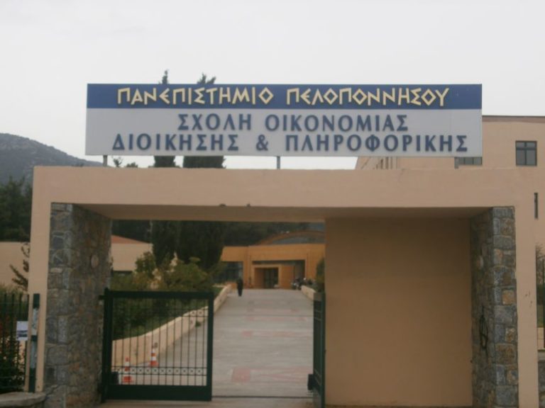 Τρίπολη: Ημερίδα για τον πολιτισμό και την πληροφορική