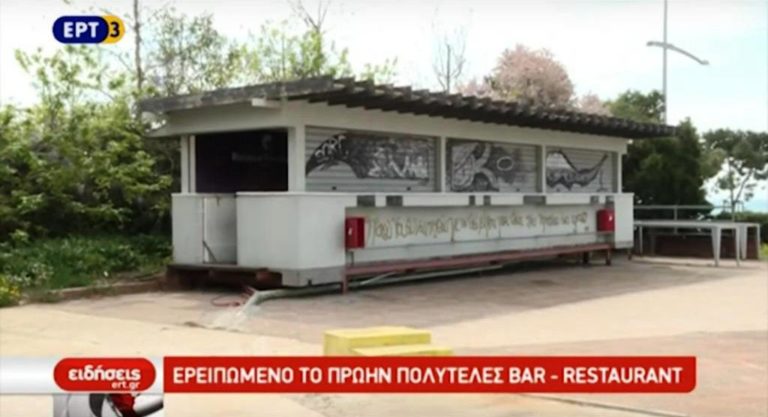 Ερειπωμένο το πρώην Interni στη Νέα Παραλία της Θεσσαλονίκης (video)