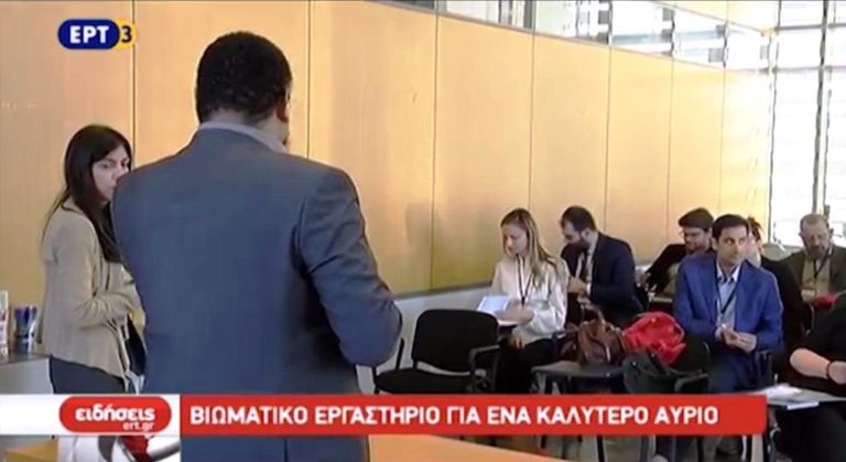 Βιωματικό εργαστήριο για ένα καλύτερο αύριο (video)