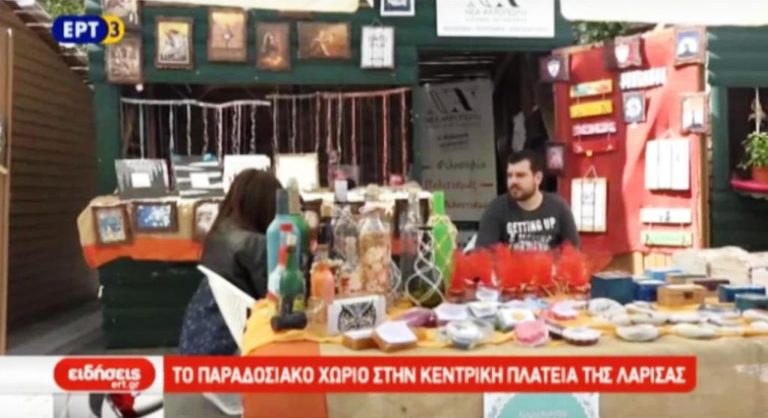 Χωριό Αλληλεγγύης στη Λάρισα (video)