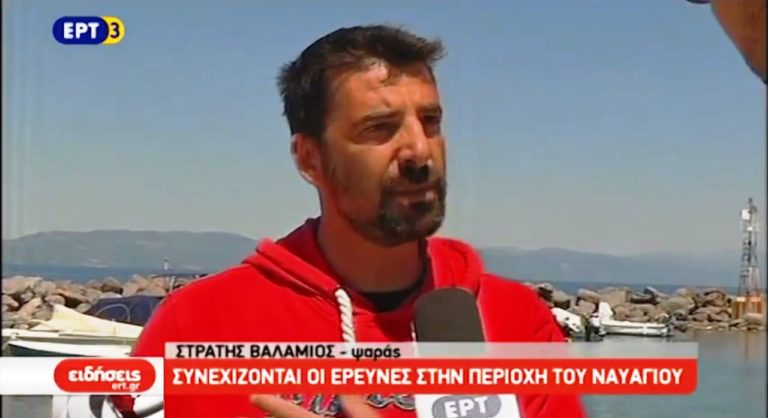 Συνεχίζονται οι έρευνες για το ναυάγιο στον Μόλυβο (video)