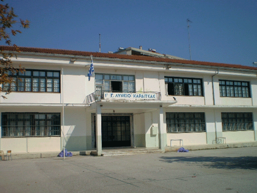 Καρδίτσα: Έκθεση Σχολικών Δραστηριοτήτων και βιωματικά παιχνίδια